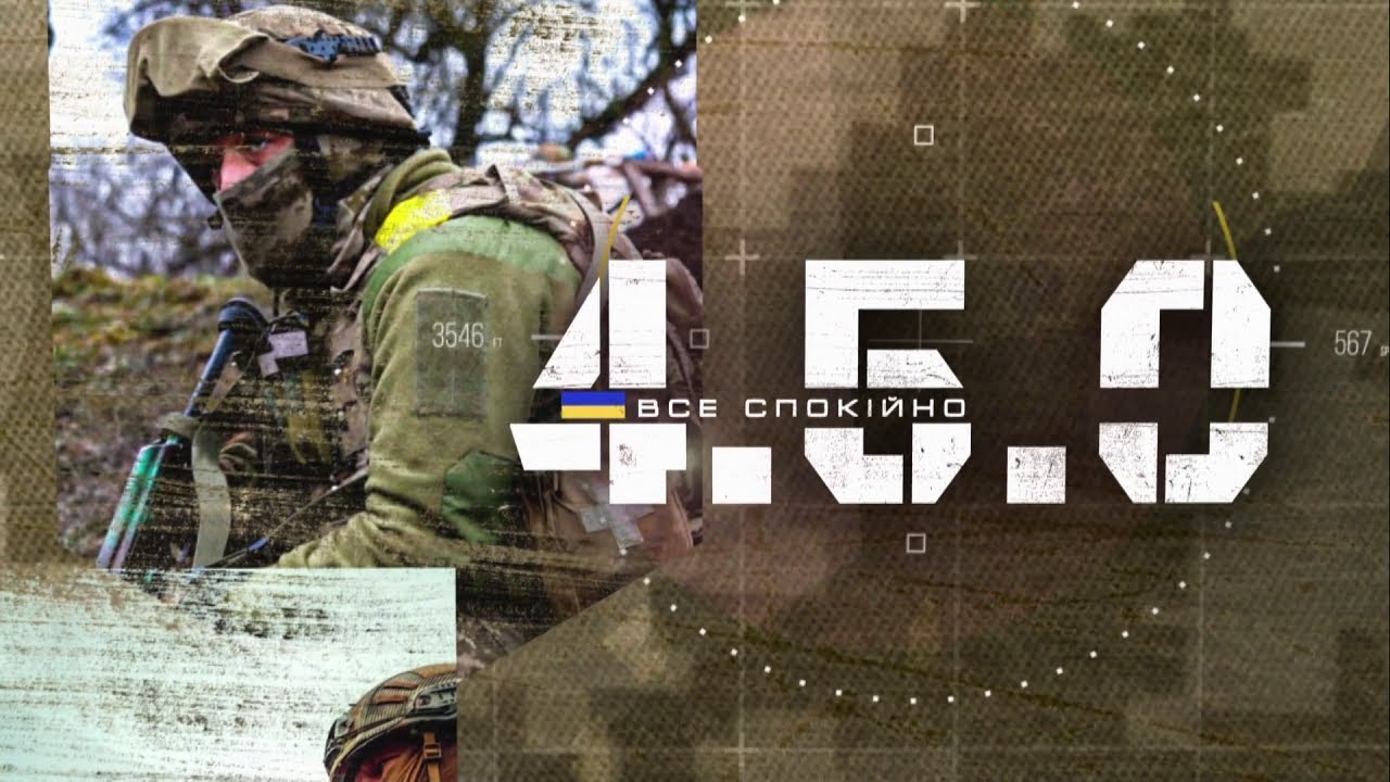 Сталеві м’язи та залізний дух: Як тренуються штурмовики ЗСУ | 4.5.0 Все спокійно