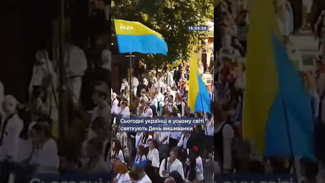 🇺🇦15 травня – Всесвітній день вишиванки!