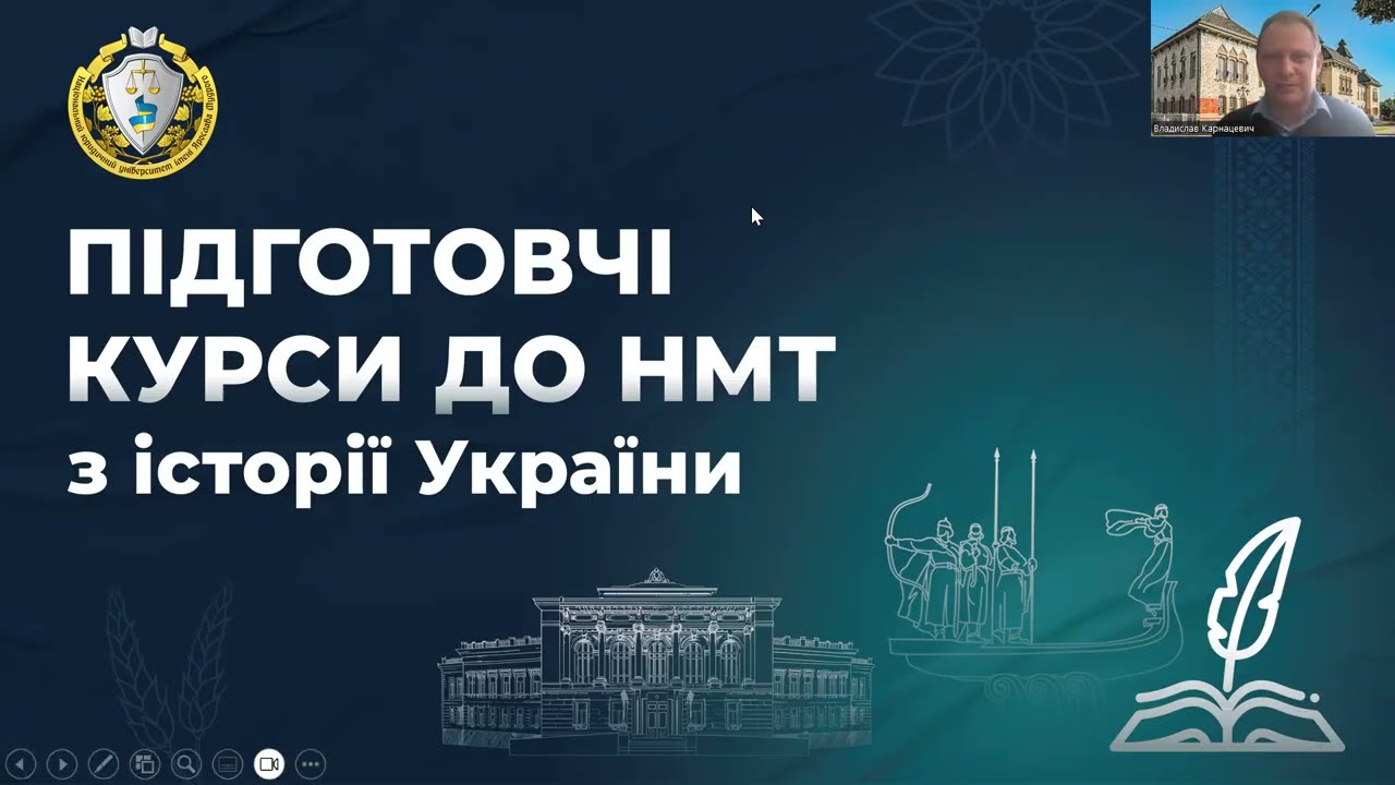 Історія України. Заняття 13. Західна Україна другої пол. ХІХ ст. Культура другої пол. ХІХ – ХХ ст.