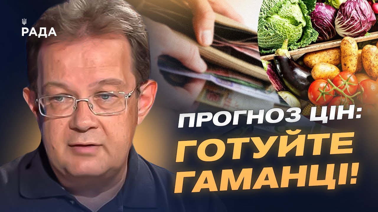 Чому ціни на овочі та фрукти б’ють рекорди? Розбір від економіста Олега Пендзина!