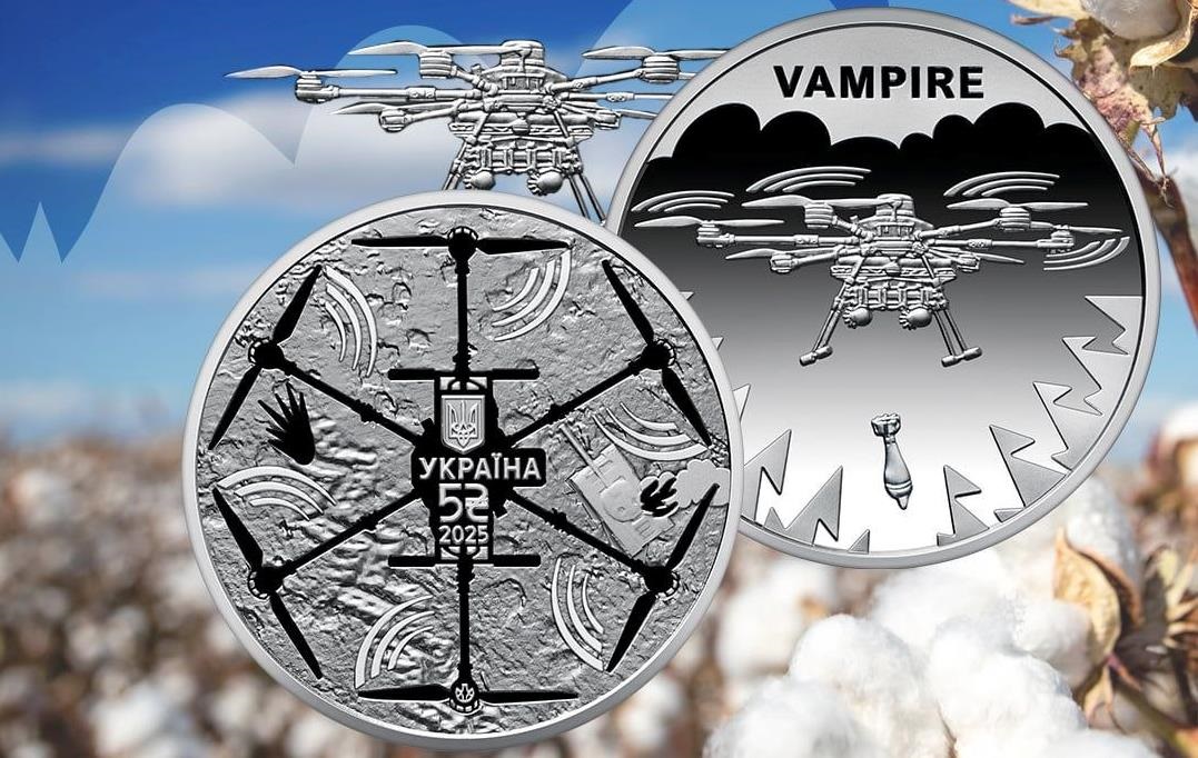 НБУ випустив монету на честь БПЛА Vampire