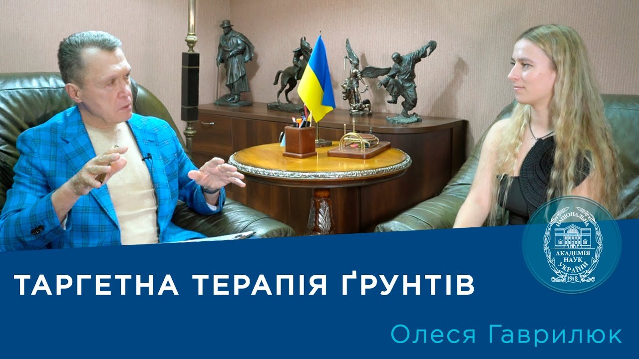 Інтерв’ю з ученою-мікробіологом Олесею Гаврилюк