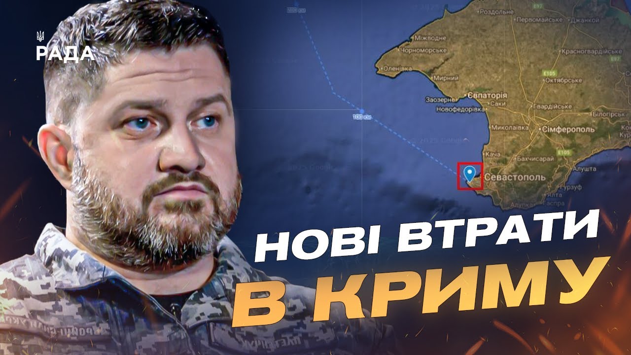 Нова “бавовна” в Севастополі: удар по комунікаціях окупантів | Дмитро Плетенчук
