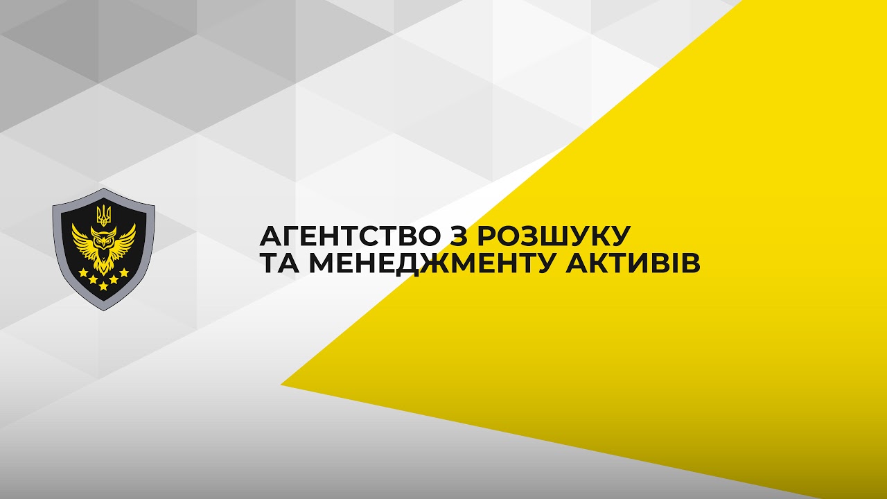 Засідання Комісії АРМА з питань проведення конкурсного відбору реалізаторів активів від 25.09.2025р.