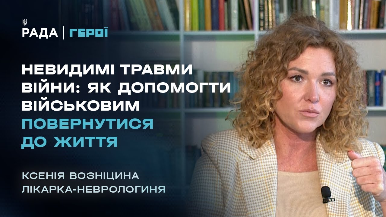 Психічне здоров’я ветеранів: про ПТСР, контузії та посттравматичне зростання | Герої
