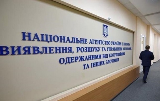 АРМА знайшло активи злочинного угруповання у справі про розкрадання ₴75 мл