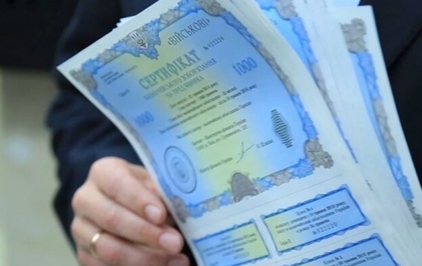 Мінфін залучив 14,5 млрд гривень від продажу облігацій