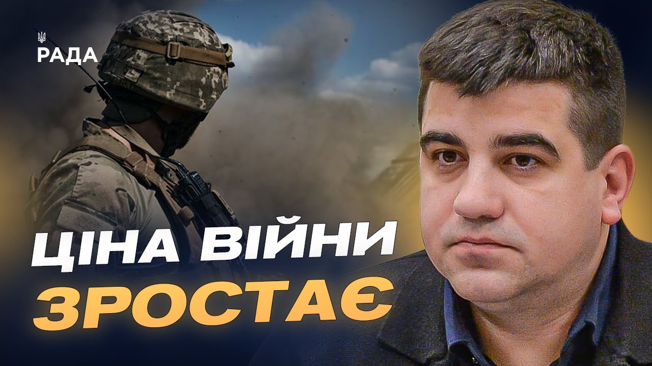 День війни коштує мільйони: як формується оборонний бюджет | Павло Бакунець