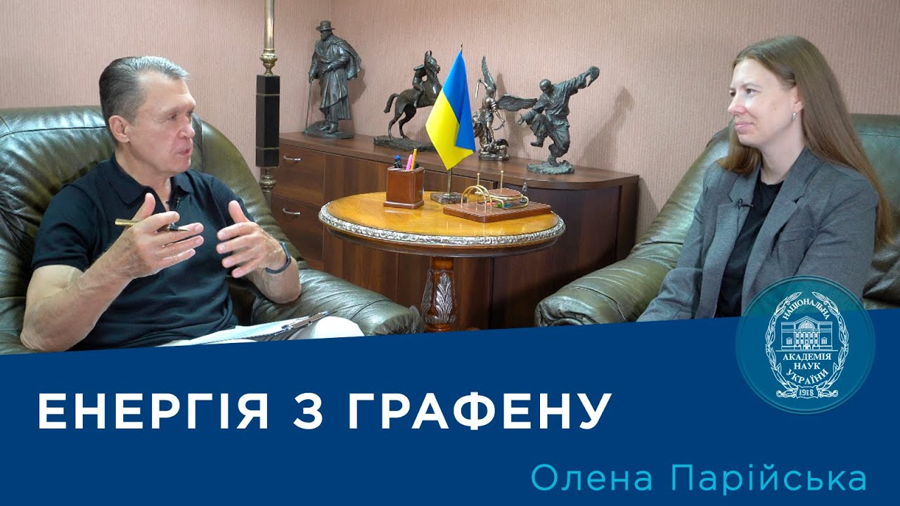 Інтерв’ю з ученою-хіміком Оленою Парійською