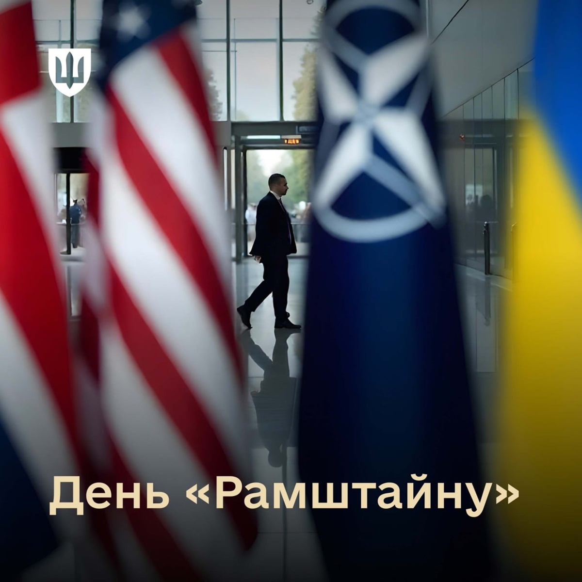 Шмигаль прибув на засідання Рамштайну у Лондоні