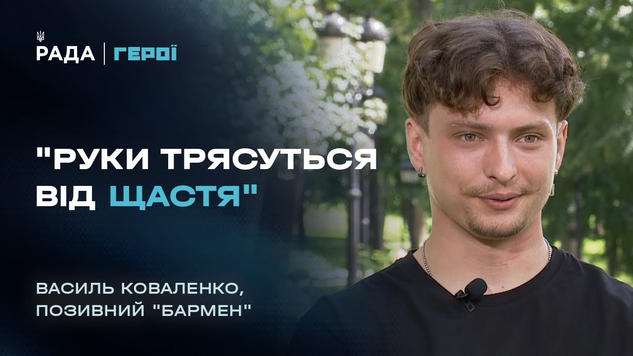 Від піхотинця до “мисливця на дрони”: Як “Бармен” з ДПСУ захищає українське небо | Герої