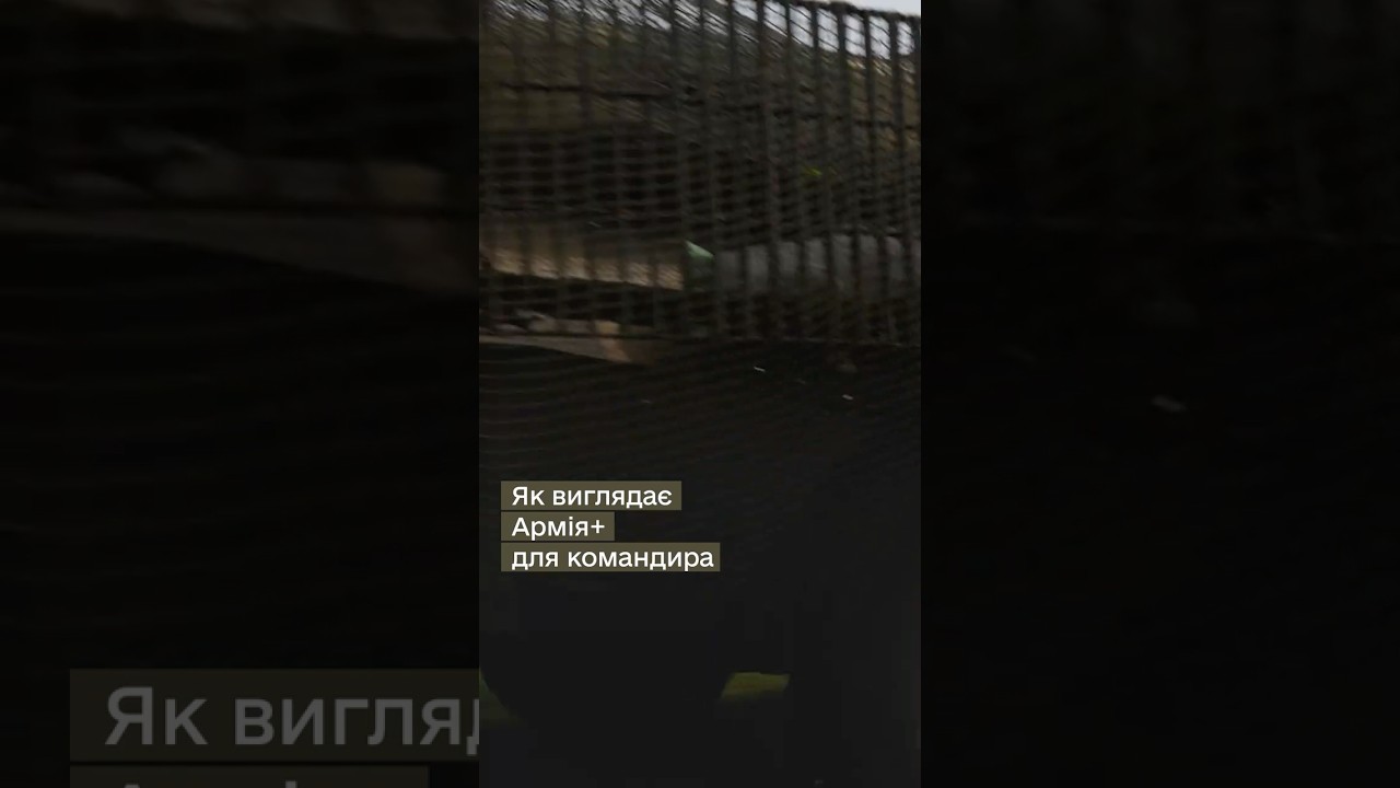 #АРМІЯ+ ДЛЯ КОМАНДИРА