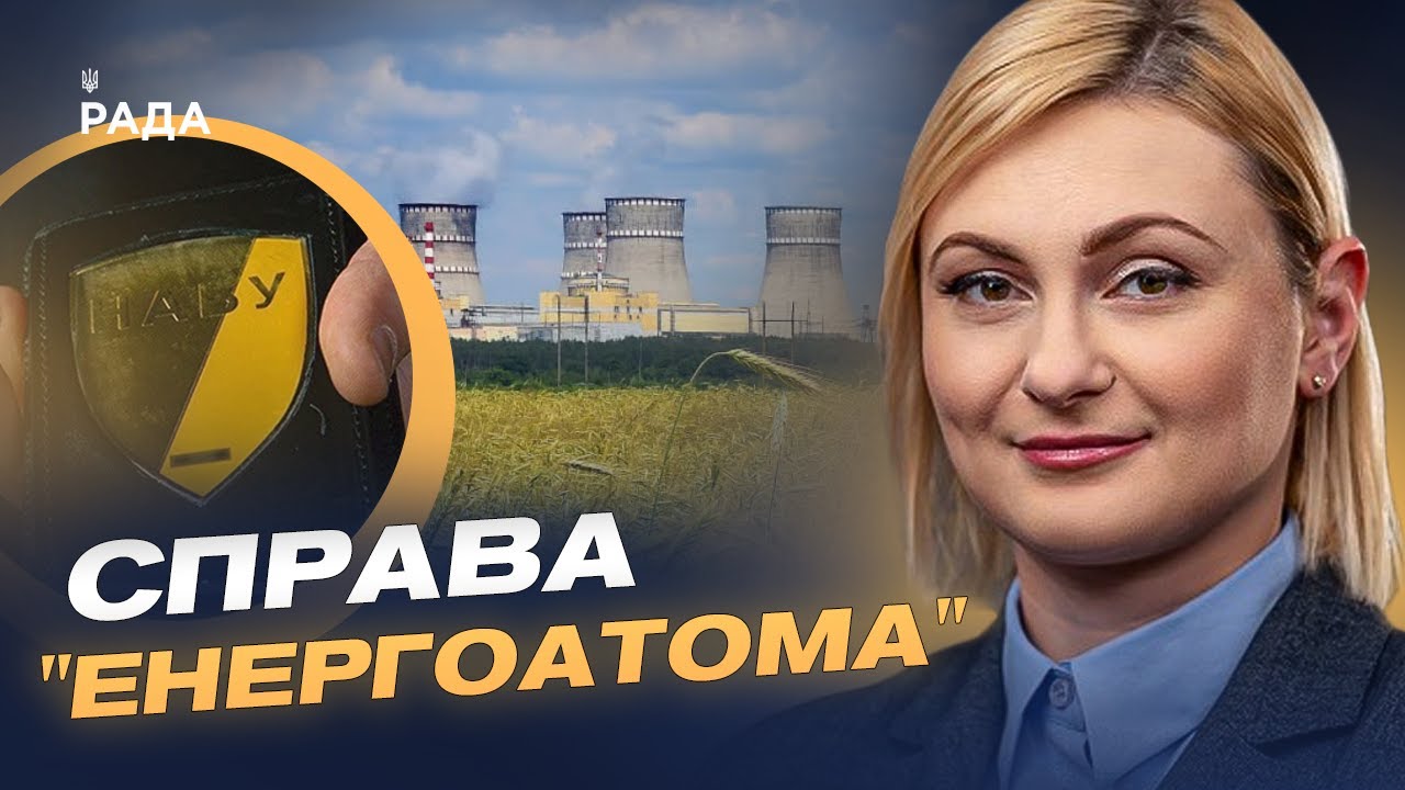 Як антикорупційні розслідування впливають на кадрові рішення в уряді | Євгенія Кравчук