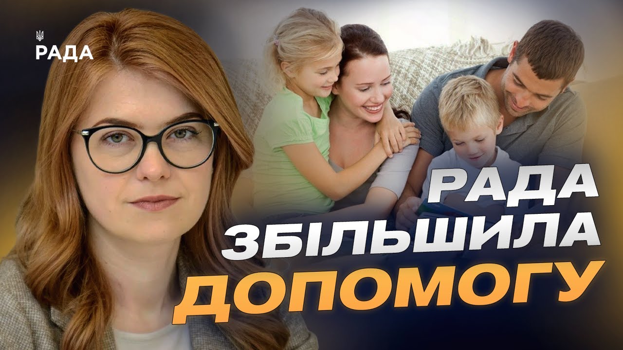 “Пакунок школяра” 2025: як отримати 5000 грн на дитину та на що їх витратити | Людмила Шемелинець