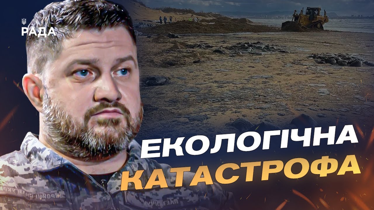 Як бойові дії рф руйнують екосистему Чорного моря | Дмитро Плетенчук