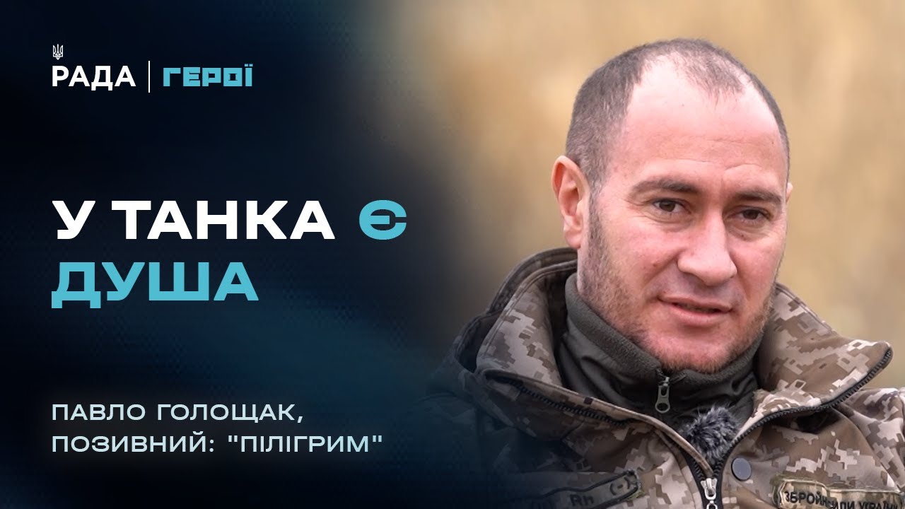 “Люби техніку – вона врятує життя”: одкровення механіка-водія Т-72 | Герої