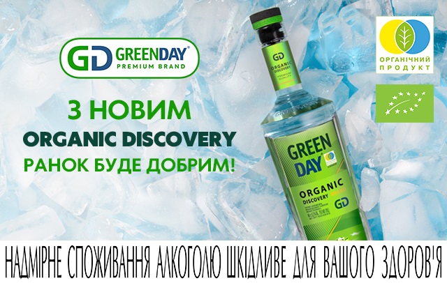 Перша в Україні органічна горілка, якій можна довіряти