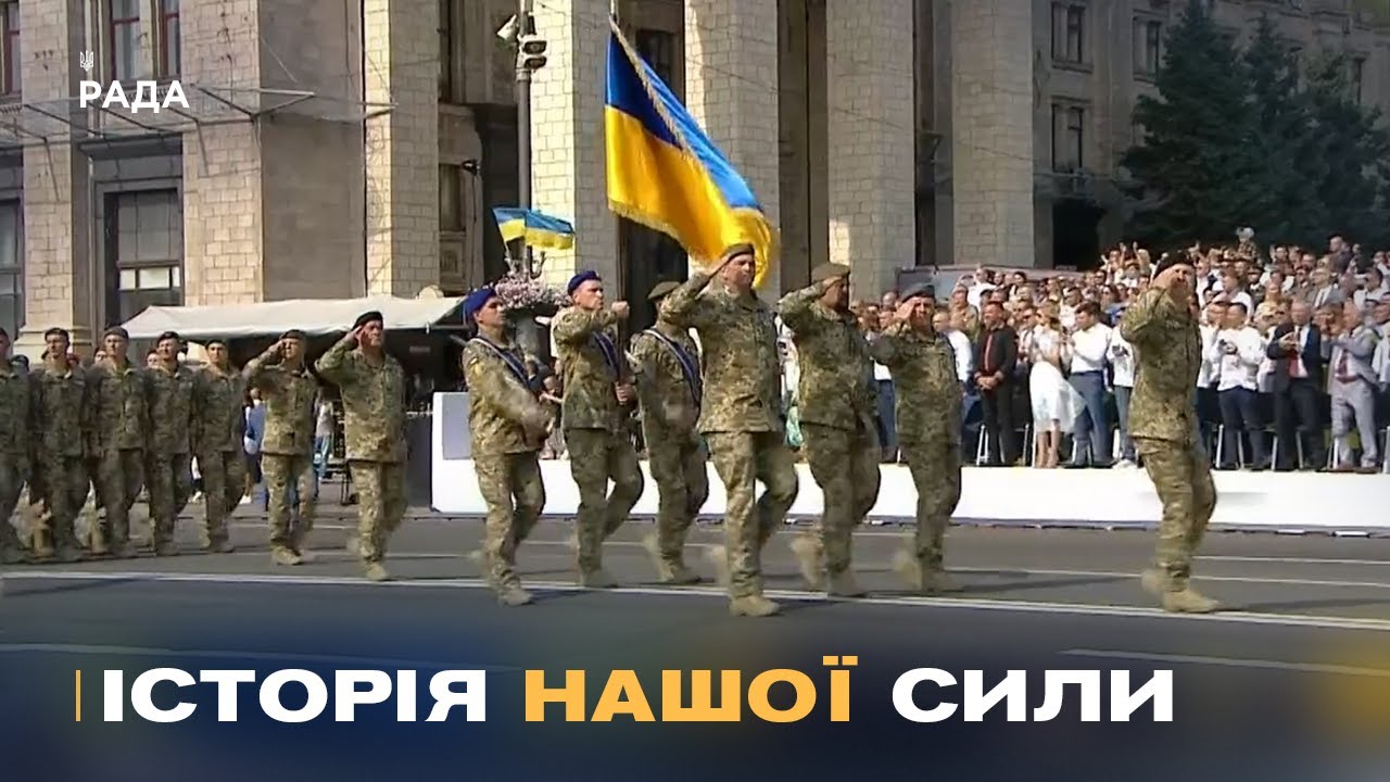 Шлях Збройних Сил України