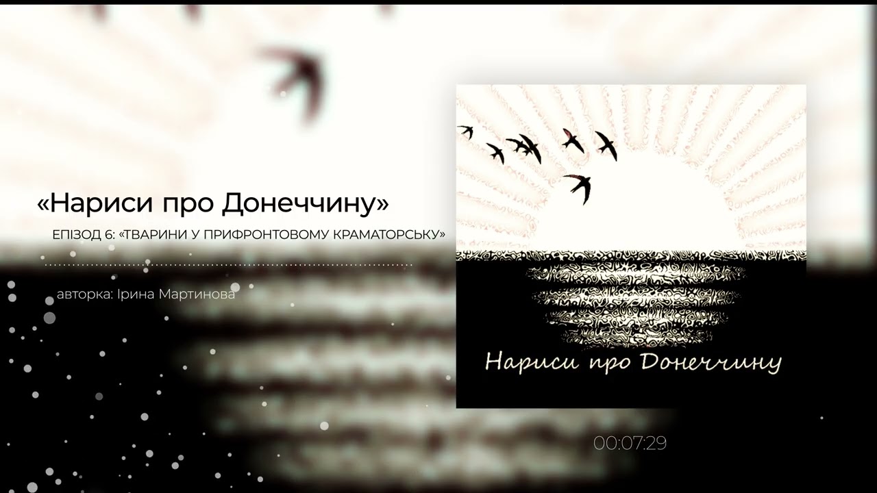 Тварини у прифронтовому Краматорську