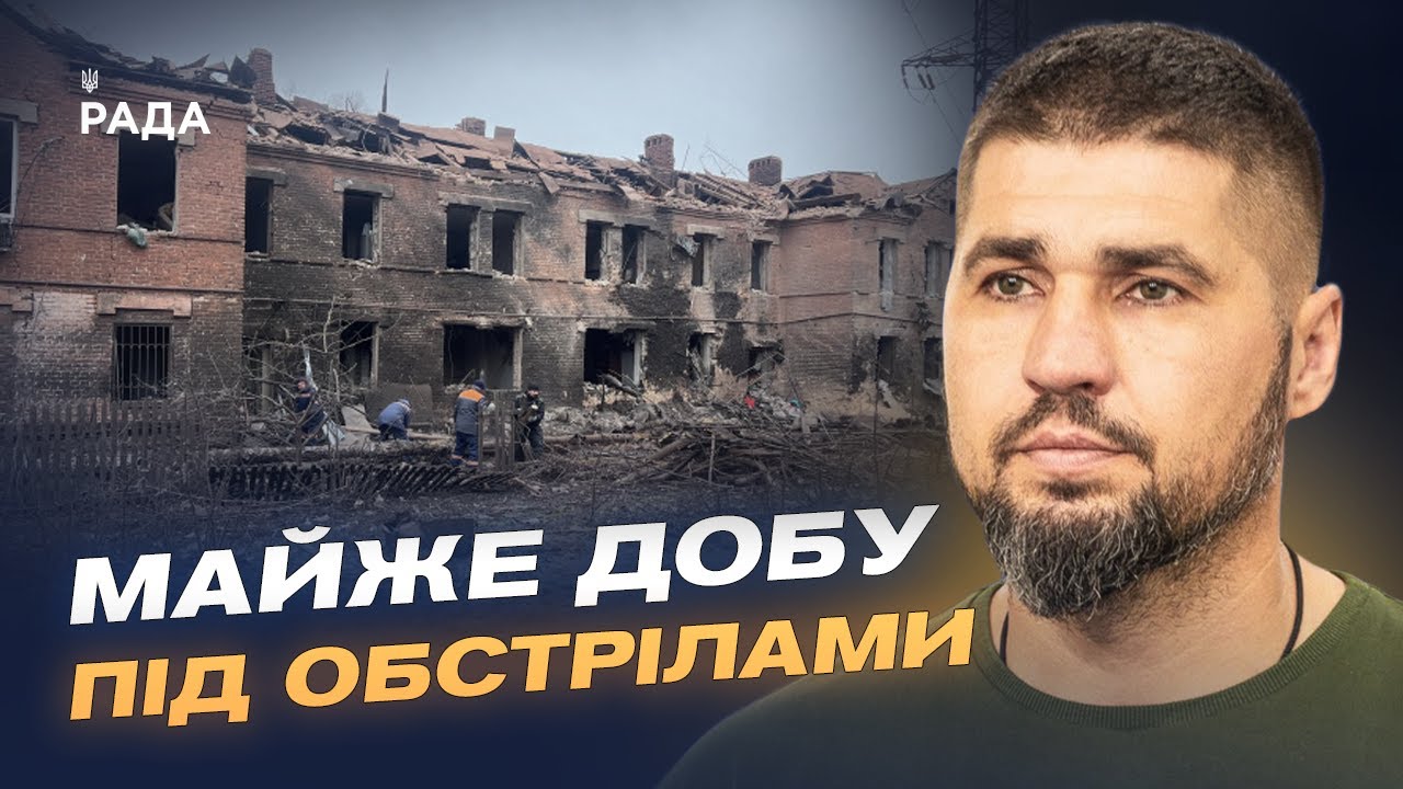 Кривий Ріг майже добу під обстрілами: поточна ситуація | Євген Ситниченко