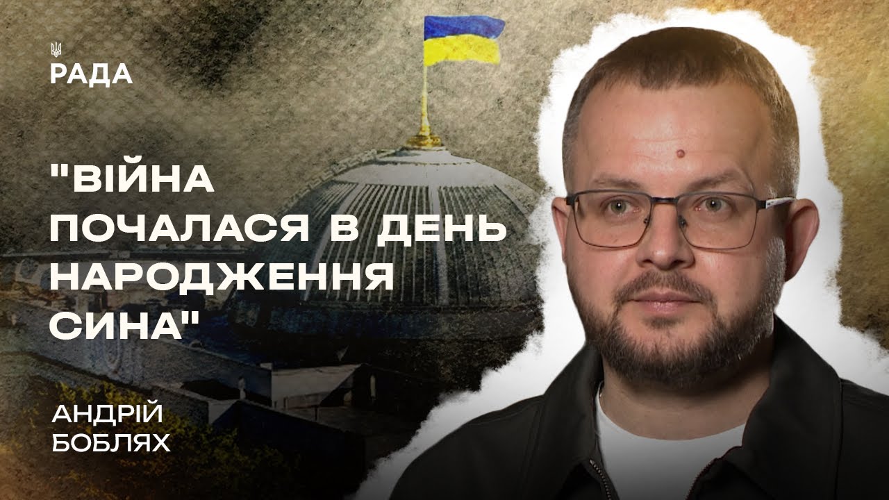 Чому народний обранець взяв до рук зброю? Відверта історія депутата-добровольця | В Строю