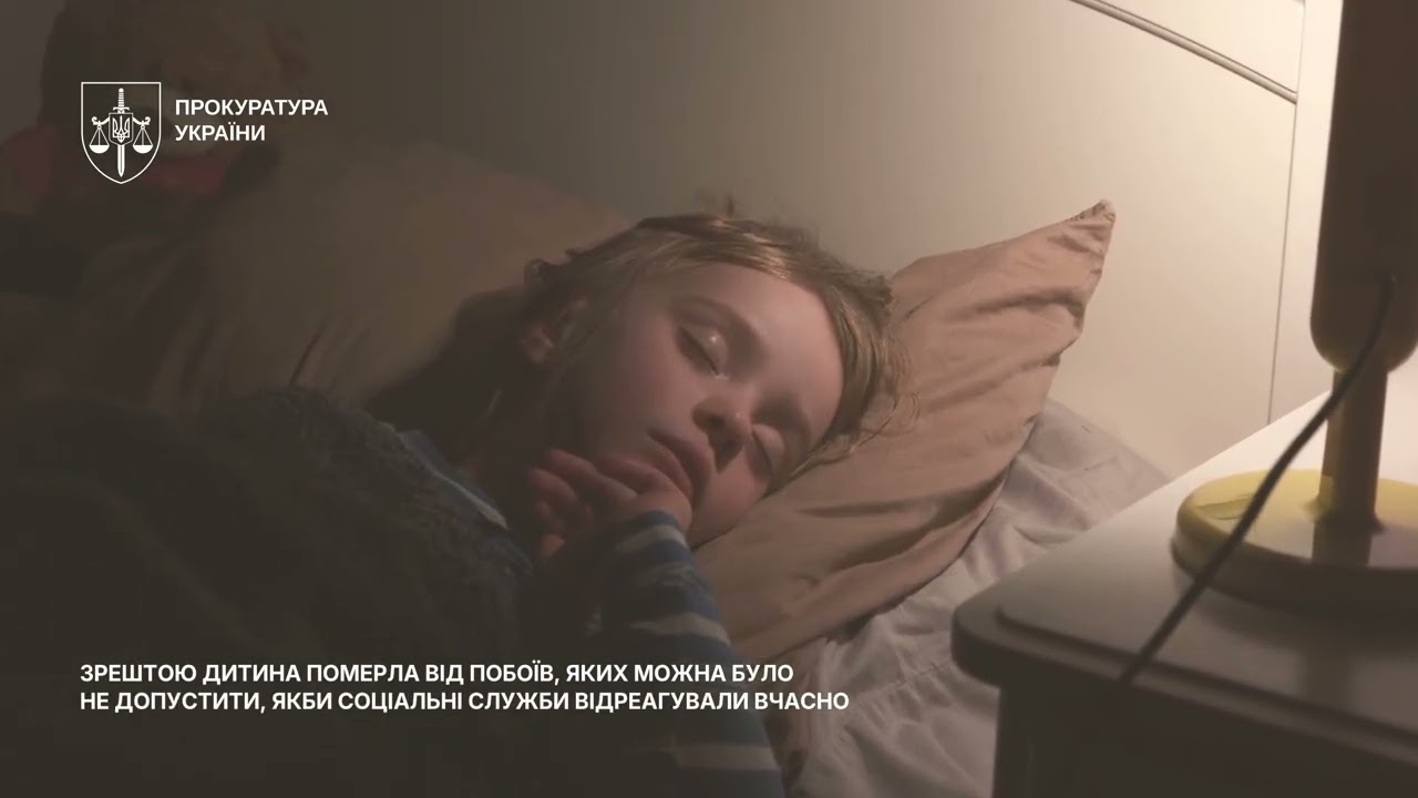 Покарання за злочини проти дітей – невідворотнє