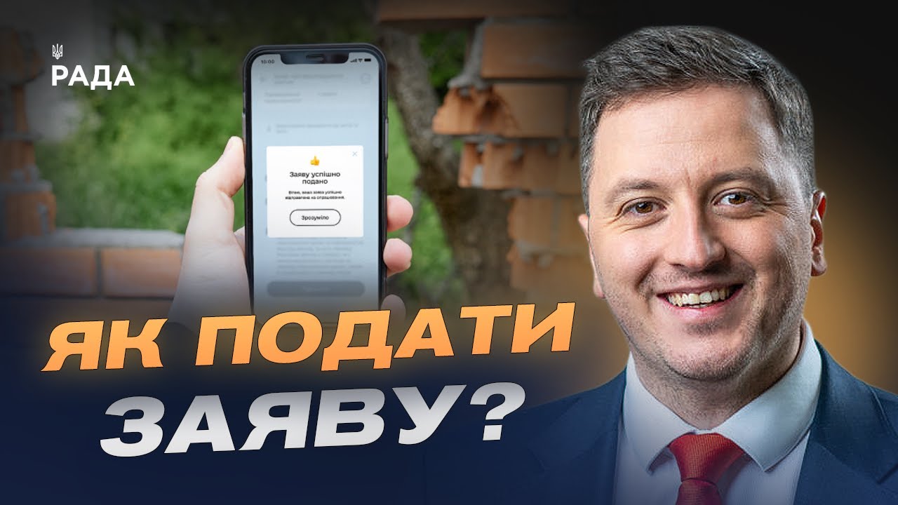 Як працює Міжнародний реєстр збитків та хто отримає виплати | Маркіян Ключковський