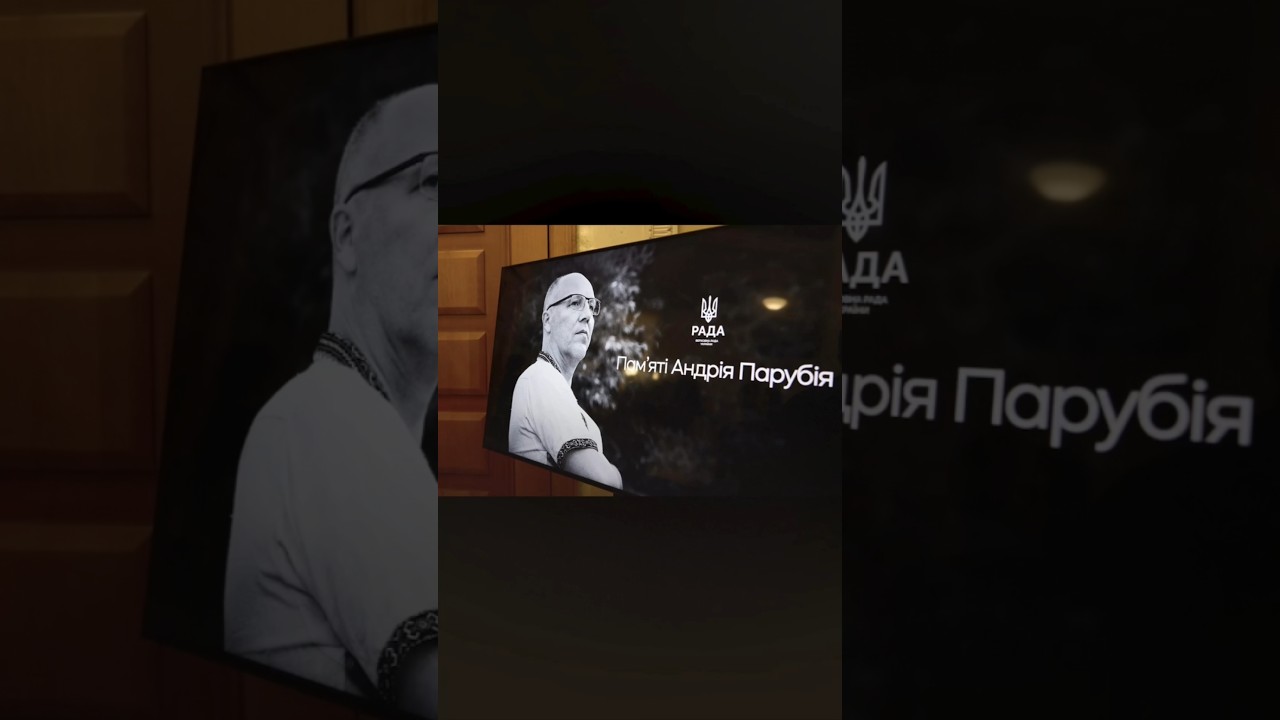 🇺🇦У Верховній Раді України відкрили фотовиставку, присвячену Андрію Парубію.