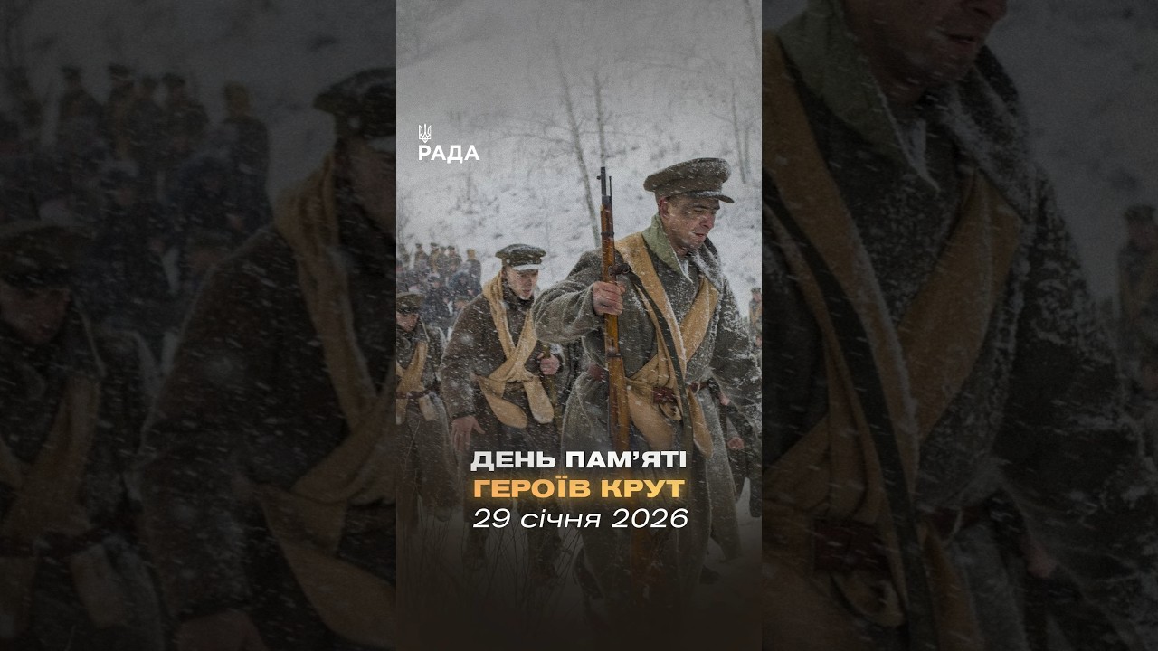 🇺🇦Герої Крут — символ незламності в боротьбі за незалежність України.