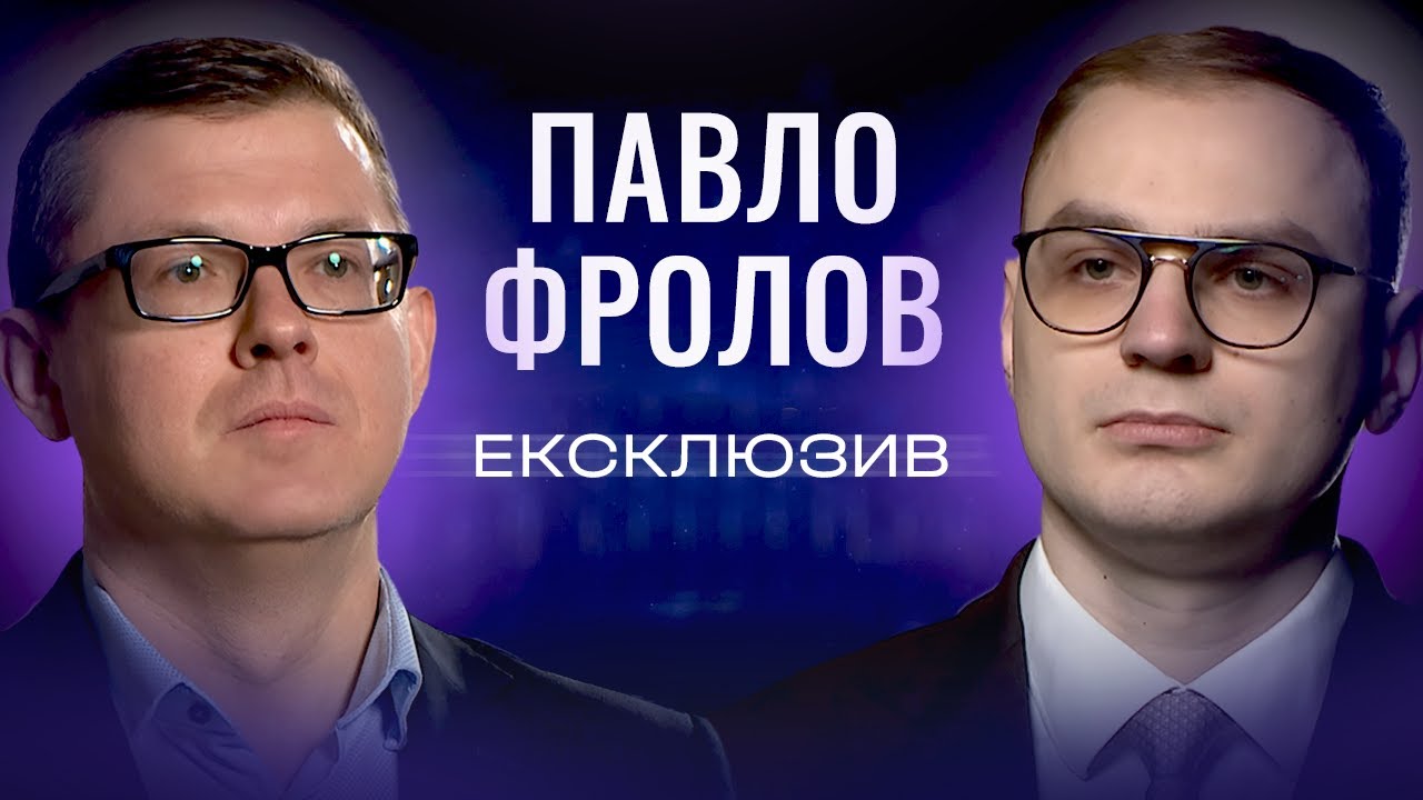 Майже 5 млн переселенців в Україні: як держава планує допомагати ВПО? Павло Фролов | ЕКСКЛЮЗИВ