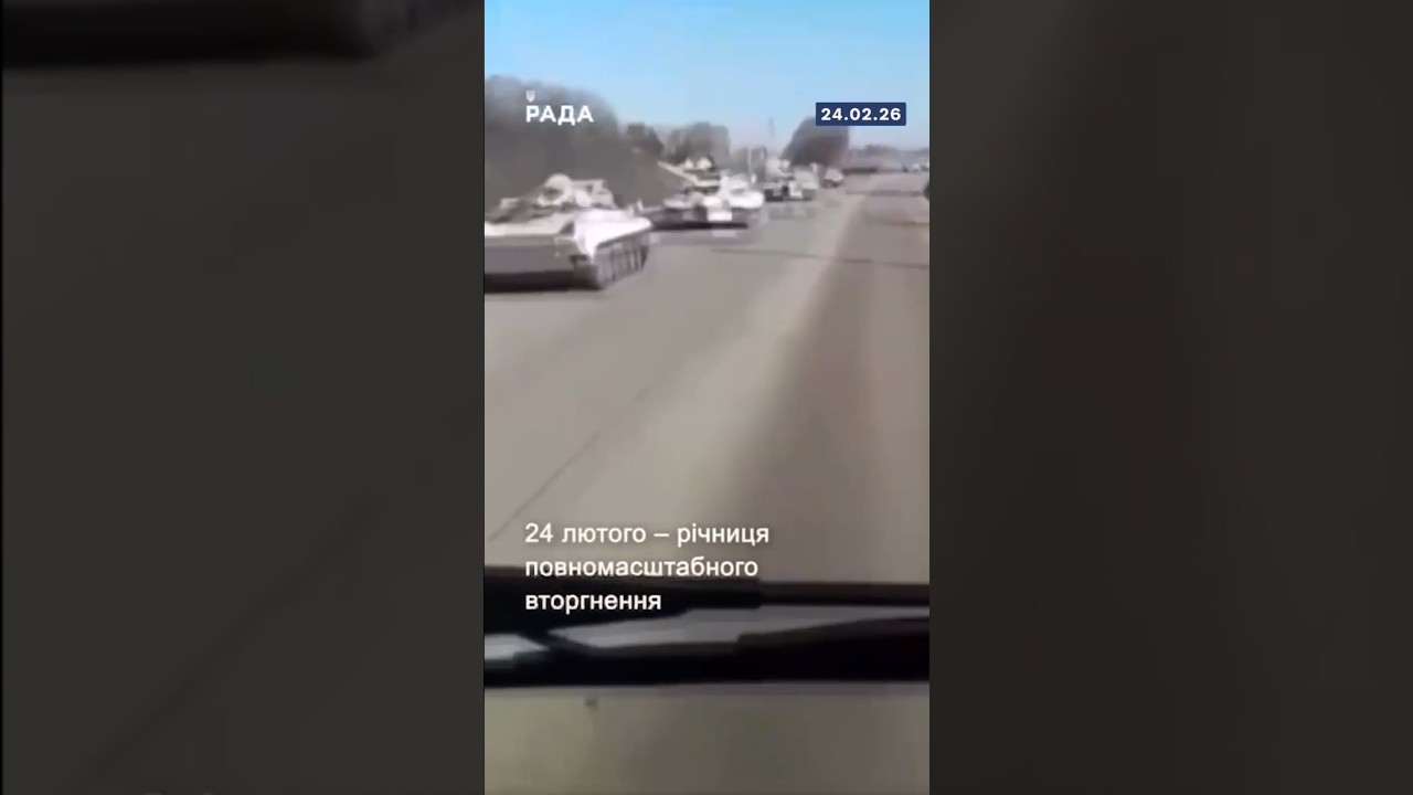 🇺🇦Чотири роки повномасштабної війни.Чотири роки великого спротиву.Чотири роки незламності.