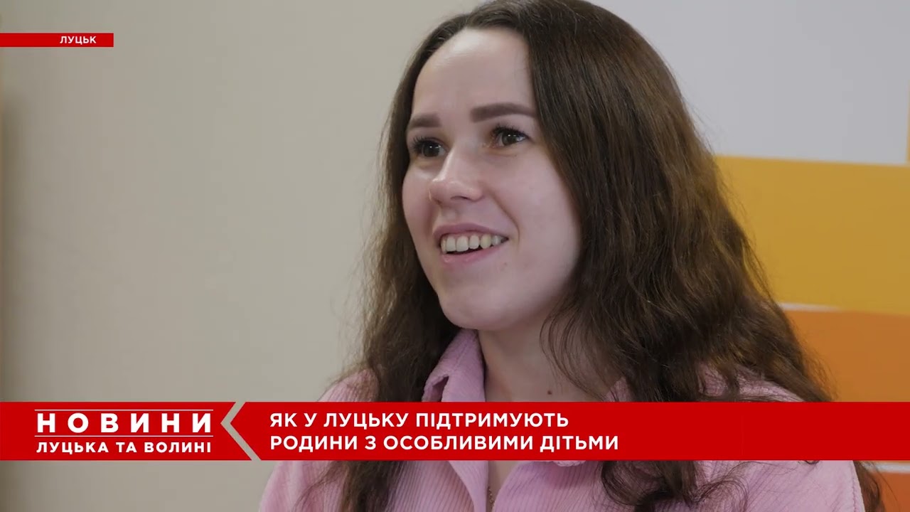 Малий грант у Луцьку: більше можливостей для сімей із дітьми