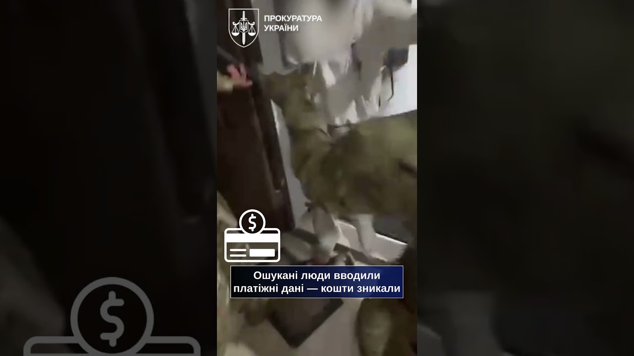 Псевдодопомога ООН та фейкові продажі в Інтернеті