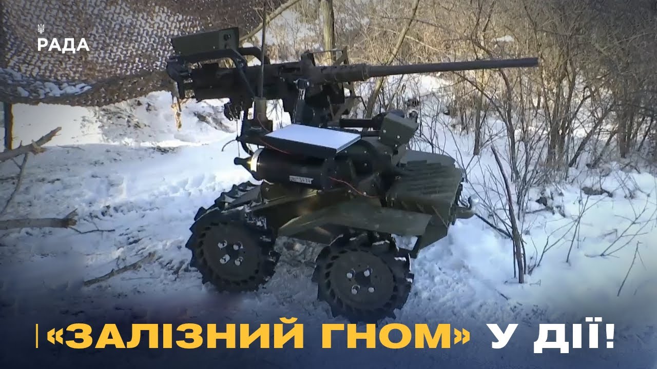 Залізний «Гном» на полі бою: як наземні роботи ЗСУ знищують ворога