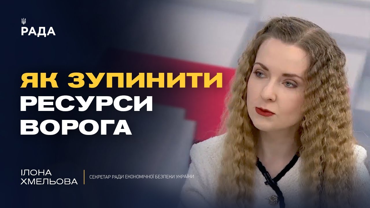 Реальний стан економіки рф: аналіз ефективності санкцій | Ілона Хмельова
