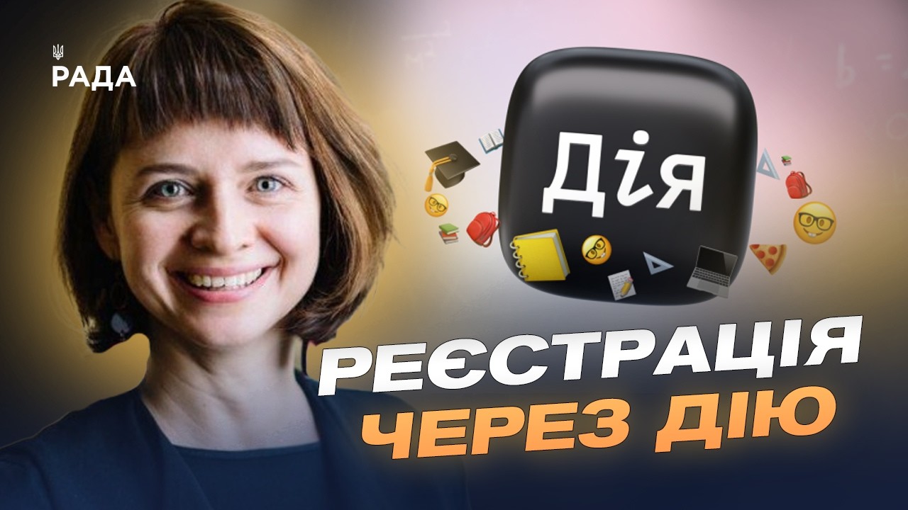 Реєстрація на НМТ: терміни, документи та типові помилки | Тетяна Вакуленко