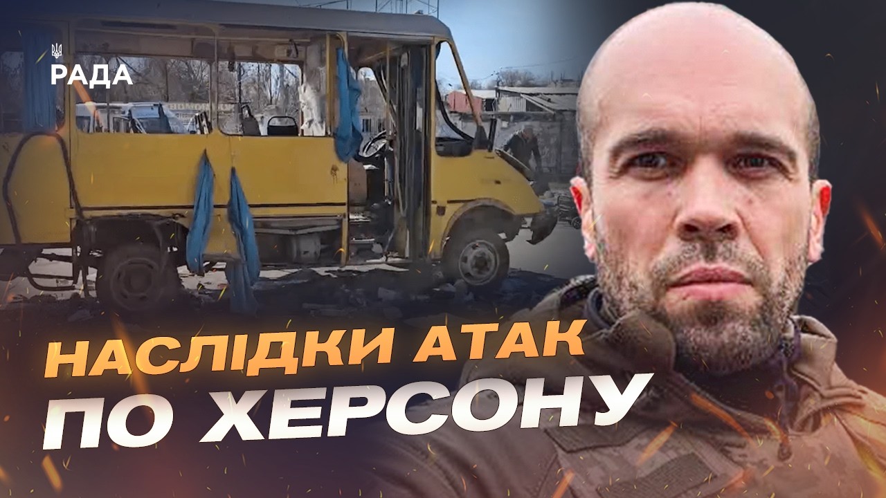 Удар по маршрутці в Херсоні та хвиля російських фейків | Олександр Толоконніков