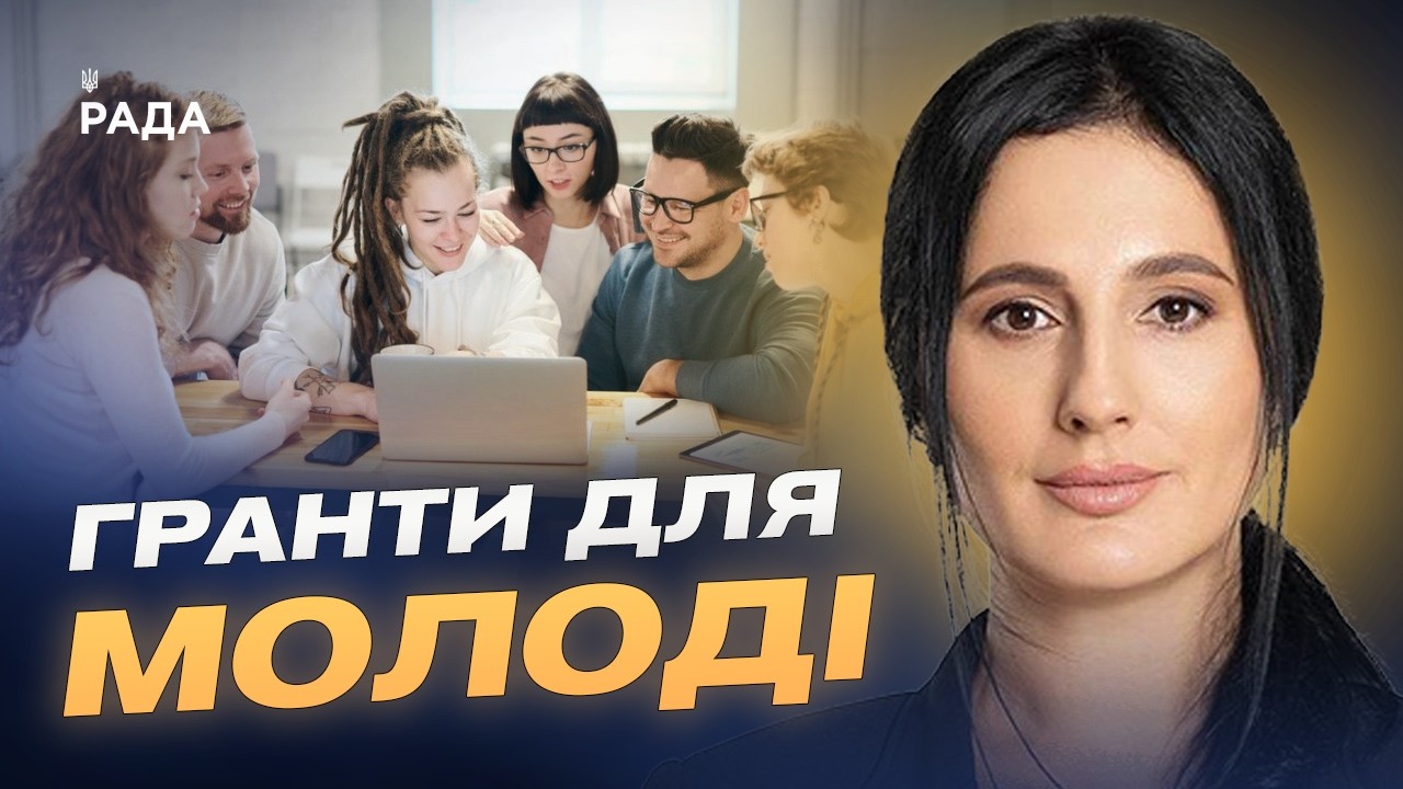 Молодіжна політика під час війни: програми та стратегії | Ірина Борзова