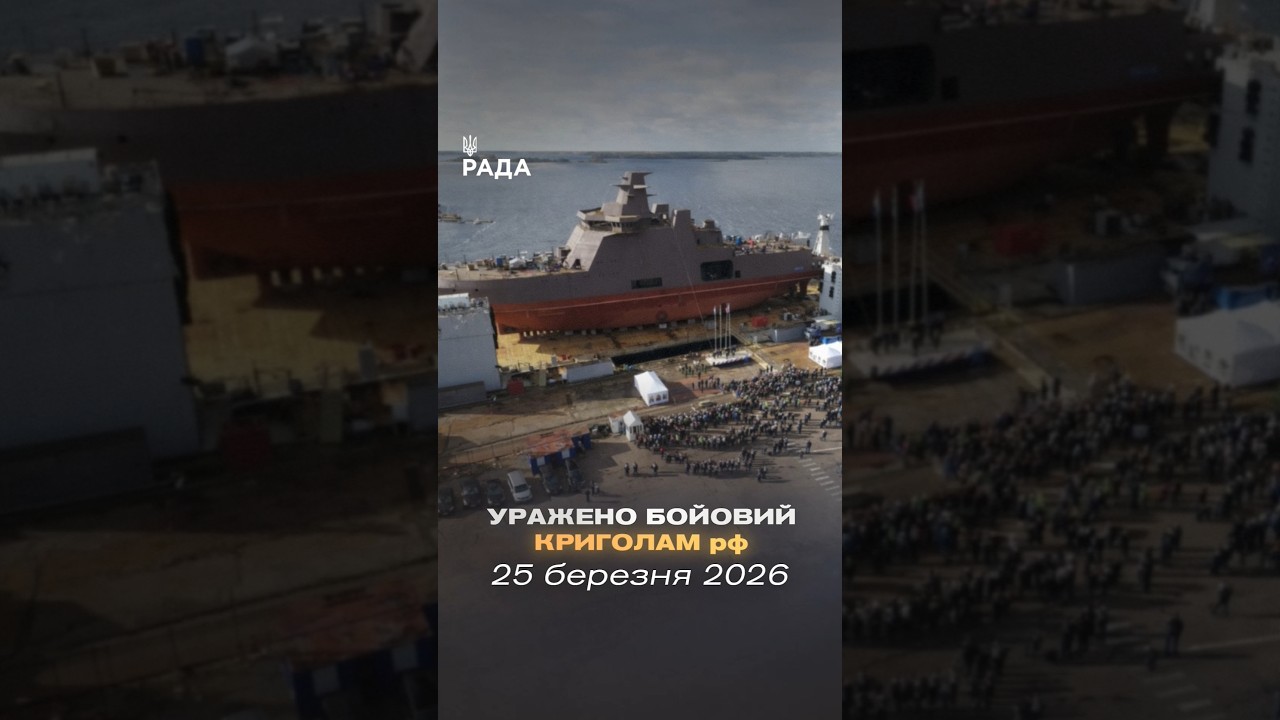 🗓️ 25.03.2026🌙 Вечірні новини🔴 1491-ий день війни