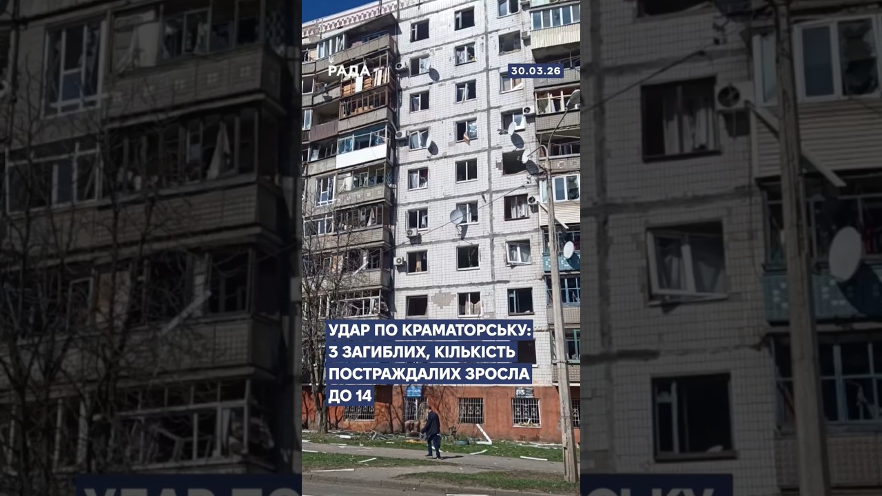 🗓️ 30.03.2026☀️ Ранкові новини🔴 1496-ий день війни