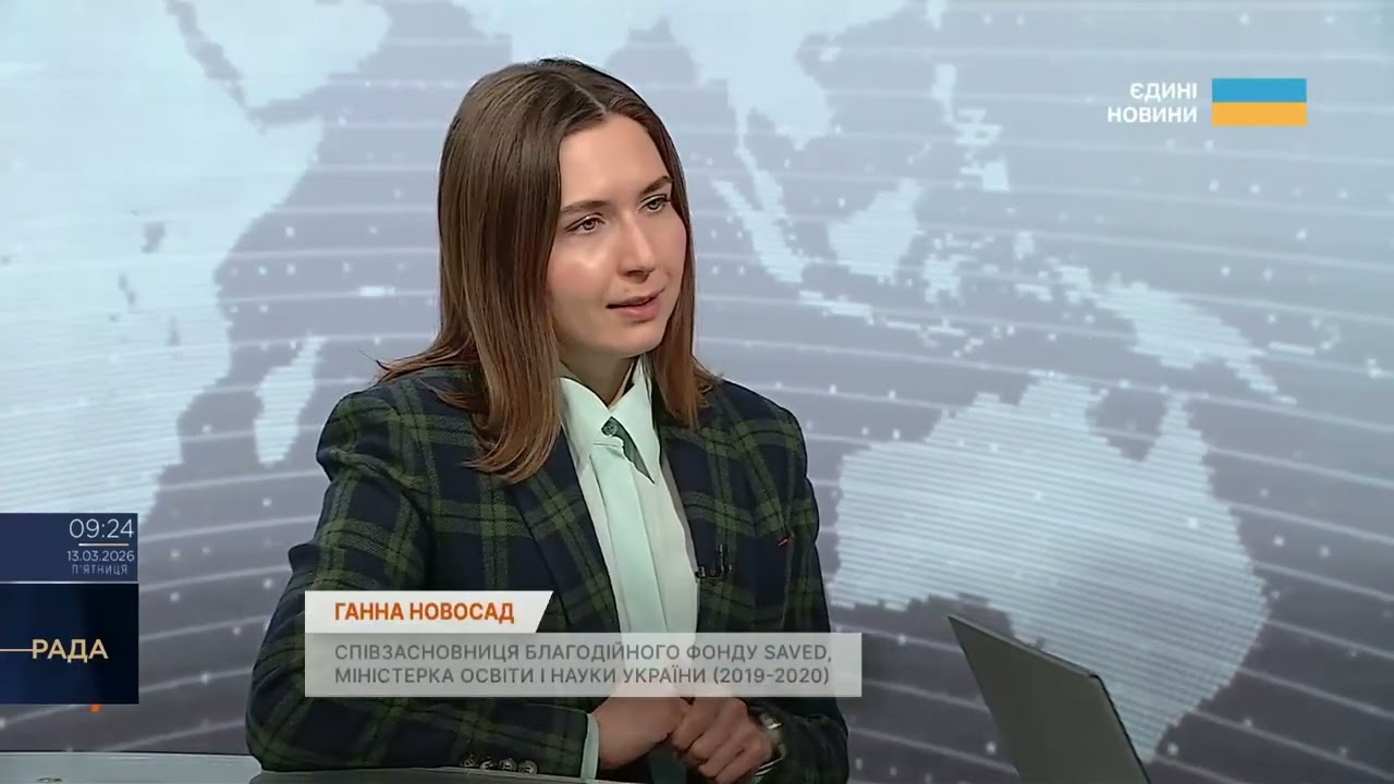Освіта під час війни: як навчаються українські діти сьогодні | Ганна Новосад