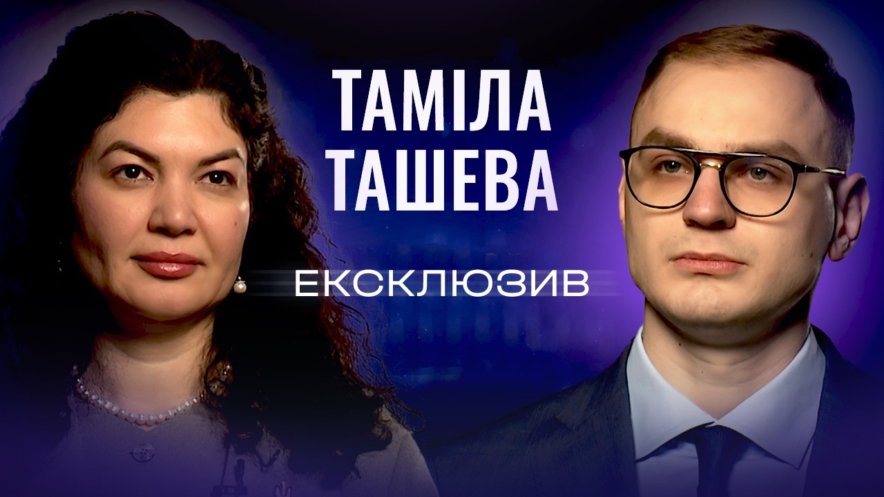 “Чим довше окупація — тим страшніші наслідки”: стратегія повернення Криму | ЕКСКЛЮЗИВ