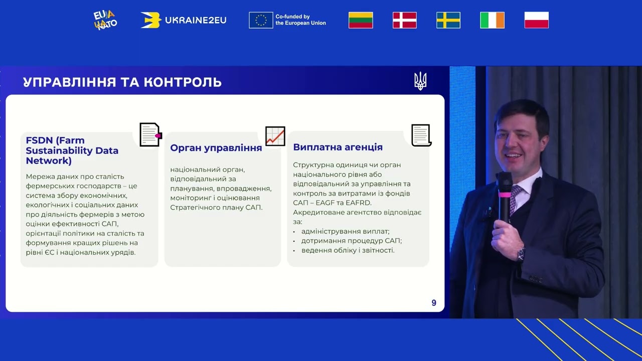 «Агросектор на шляху до ЄС: де ми знаходимося та що на нас чекає попереду». Виступ Тараса Висоцького