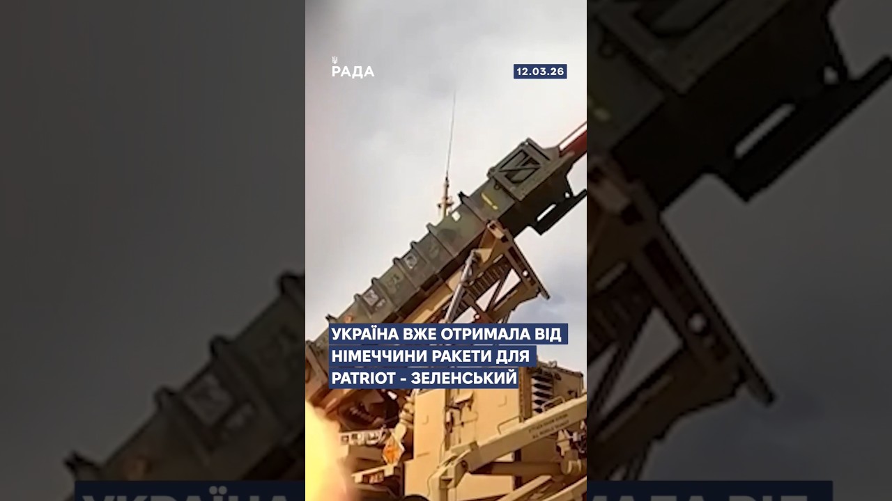 🗓️ 12.03.2026☀️ Ранкові новини🔴 1478-ий день війни