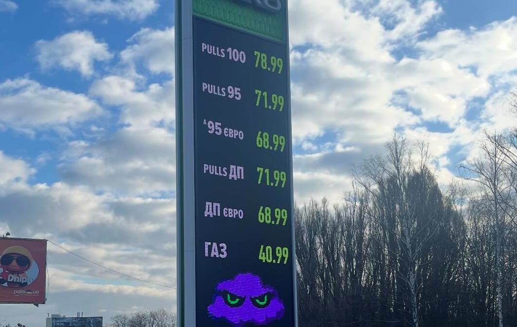 Соцмережі обговорюють стрибок цін на АЗС в Україні