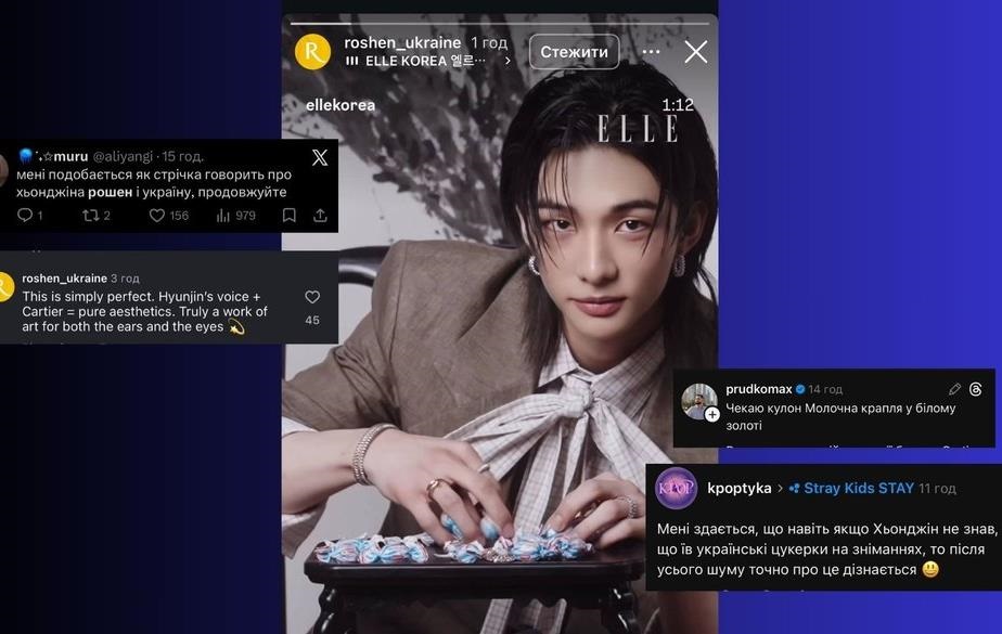 Українські цукерки у рекламі Cartier: Хьонджін зі Stray Kids став мемом