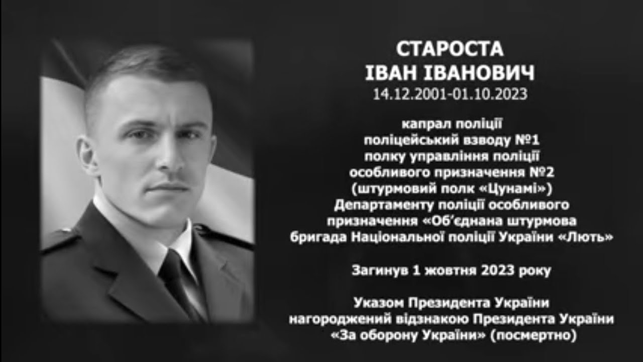 #назавжди_в_строю: Староста Іван Іванович