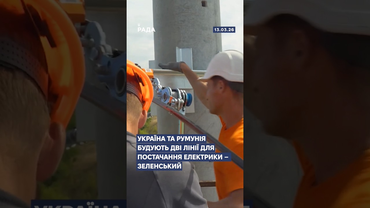 🗓️ 13.03.2026☀️ Ранкові новини🔴 1479-ий день війни