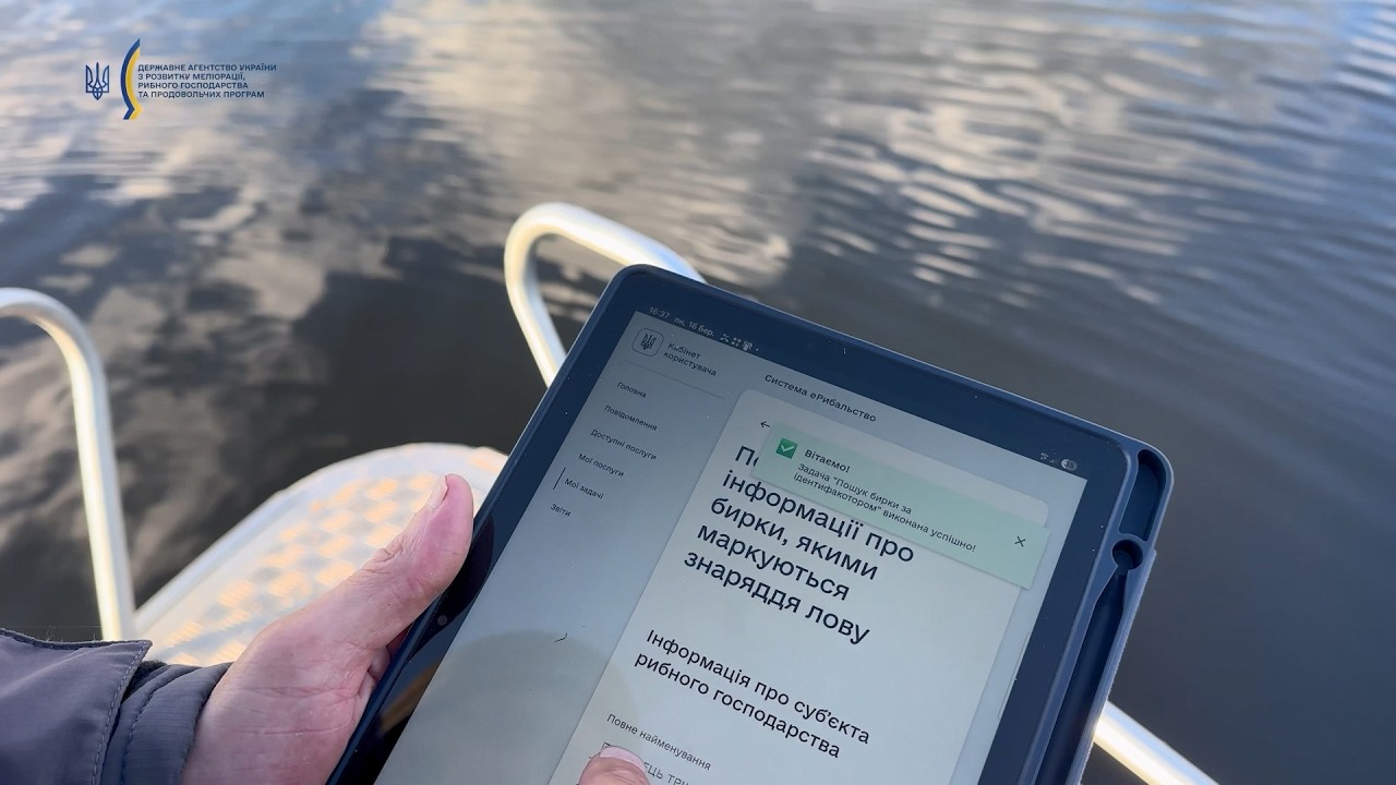 ❗️ еІнспектор у дії: як цифрові технології змінюють роботу рибоохоронців на Київщині
