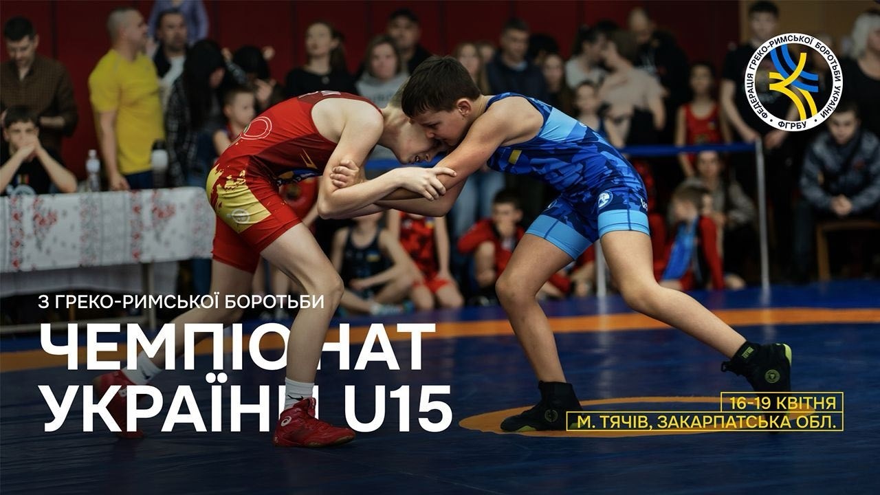 19/04 (Мат С) Чемпіонат України серед кадетів (U15)